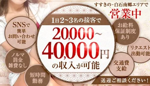 雛姫 すすきの・大通のメンズエステ求人