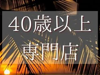 店舗イメージ 調布・府中・国分寺のメンズエステ求人