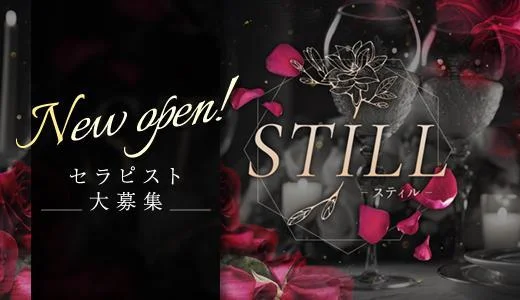 STILLの求人画像 すすきの・大通のメンズエステ求人