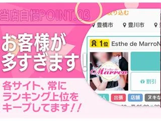店舗イメージ 刈谷・安城・豊田・岡崎・豊橋のメンズエステ求人