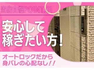 店舗イメージ 刈谷・安城・豊田・岡崎・豊橋のメンズエステ求人