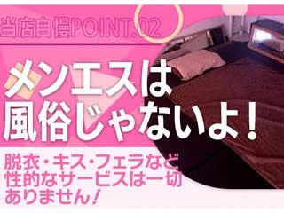 店舗イメージ 刈谷・安城・豊田・岡崎・豊橋のメンズエステ求人