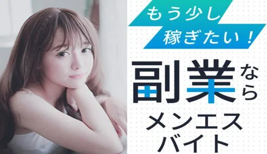 VENUS神戸(ヴィーナスコウベ)の求人画像 神戸・三宮のメンズエステ求人