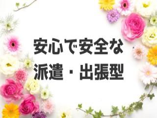 店舗イメージ 広島市のメンズエステ求人