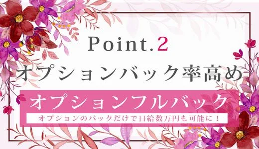 emospaの求人画像 渋谷・恵比寿・目黒・中目黒・代々木のメンズエステ求人