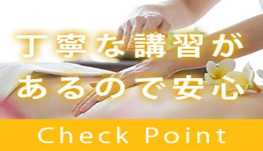 emospaの求人画像 渋谷・恵比寿・目黒・中目黒・代々木のメンズエステ求人
