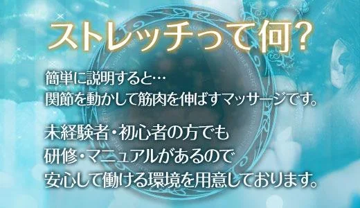 SKR7の求人画像 池袋のメンズエステ求人
