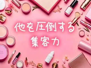 店舗イメージ 難波・日本橋・桜川のメンズエステ求人