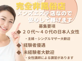 店舗イメージ 練馬のメンズエステ求人
