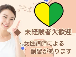 店舗イメージ 練馬のメンズエステ求人