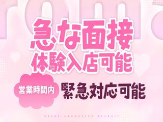 店舗イメージ 難波・日本橋・桜川のメンズエステ求人