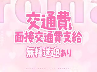 店舗イメージ 難波・日本橋・桜川のメンズエステ求人