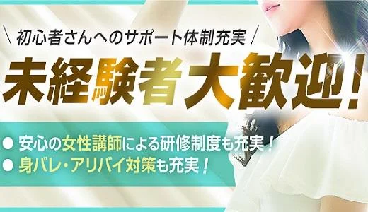white(ホワイト)の求人画像 神戸・三宮のメンズエステ求人