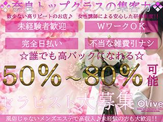 店舗イメージ 奈良のメンズエステ求人