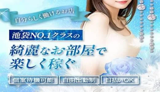Smileの求人画像 池袋のメンズエステ求人