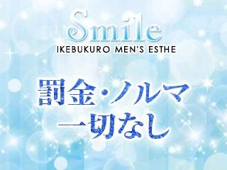 店舗イメージ 池袋のメンズエステ求人