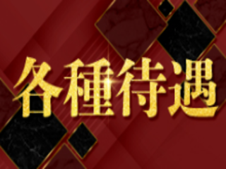 店舗イメージ 難波・日本橋・桜川のメンズエステ求人