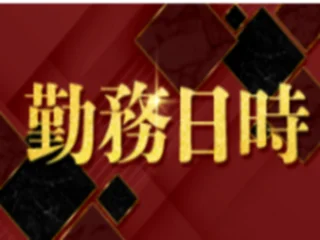 店舗イメージ