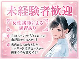 店舗イメージ 難波・日本橋・桜川のメンズエステ求人