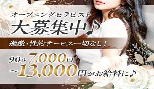 Anju spa その他のメンズエステ求人