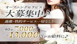 Anju spaの求人速報　その他大阪のメンズエステ求人