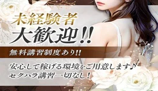 Anju spaの求人画像 その他大阪のメンズエステ求人