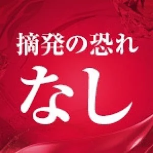 MUFUFU HITOHADA Centerのフォトギャラリー 梅田・東梅田・北新地のメンズエステ求人