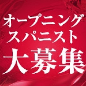 MUFUFU-HITOHADA-center(ムフフヒトハダセンター)のフォトギャラリー 梅田・東梅田・北新地のメンズエステ求人