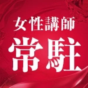 MUFUFU HITOHADA Centerのフォトギャラリー 梅田・東梅田・北新地のメンズエステ求人