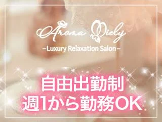 店舗イメージ 渋谷・恵比寿・目黒・中目黒・代々木のメンズエステ求人