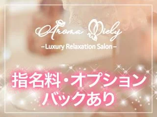 店舗イメージ 渋谷・恵比寿・目黒・中目黒・代々木のメンズエステ求人