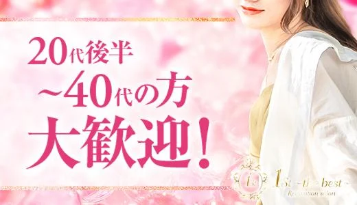 1st the best(ファーストザベスト)  堺筋本町・本町・阿波座のメンズエステ求人