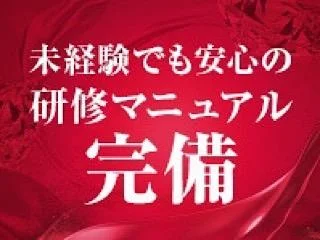 店舗イメージ 梅田・東梅田・北新地のメンズエステ求人
