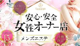 Lavie &spa-ラヴィ アンド スパ-の求人速報 広島市のメンズエステ求人