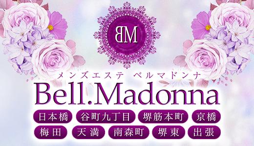 Bell.Madonna 難波・日本橋・桜川のメンズエステ求人