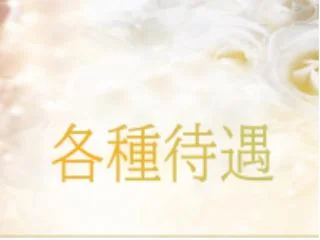 店舗イメージ 大分市内のメンズエステ求人
