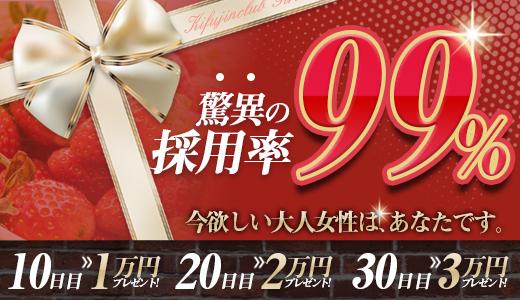 貴婦人倶楽部の求人画像 難波・日本橋・桜川のメンズエステ求人