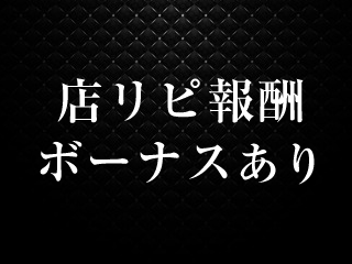 店舗イメージ 京橋・桜ノ宮・都島のメンズエステ求人