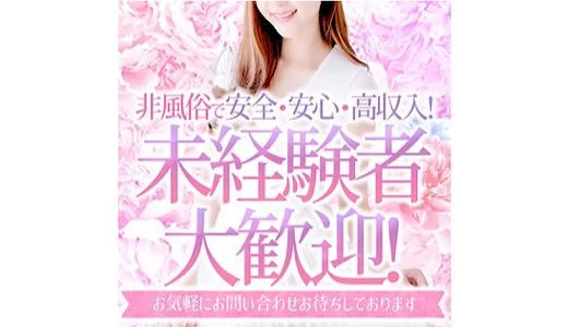 Aroma ELLEの求人画像 博多駅周辺のメンズエステ求人