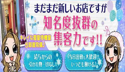 GO-KUの求人画像 那覇のメンズエステ求人