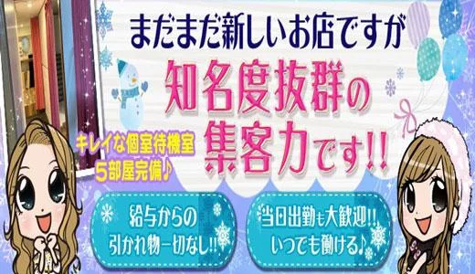 GO-KU 那覇のメンズエステ求人