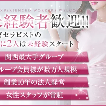 Grand Luxe(グランリュクス)のフォトギャラリー 難波・日本橋・桜川のメンズエステ求人