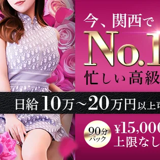 Grand Luxe(グランリュクス)のフォトギャラリー 難波・日本橋・桜川のメンズエステ求人