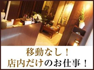 店舗イメージ 心斎橋・堀江・新町のメンズエステ求人
