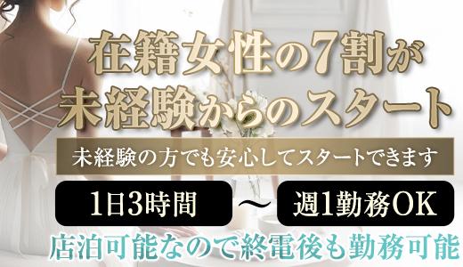 Mrs.Deep SPA（ディープスパ）の求人画像 博多駅周辺のメンズエステ求人
