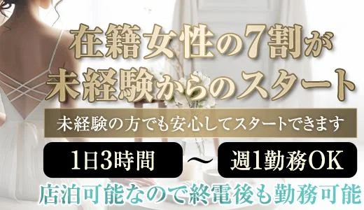 Mrs.Deep SPA(ディープスパ)の求人画像 博多駅周辺のメンズエステ求人