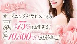 ChouChou～シュシュ～ の求人速報　梅田・東梅田・北新地のメンズエステ求人