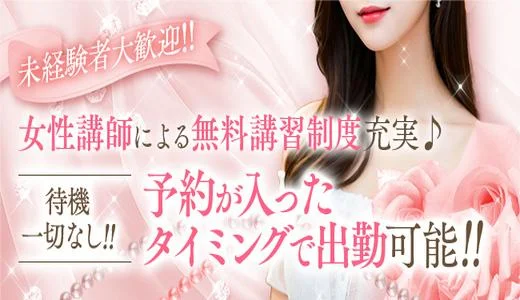 ChouChou~シュシュ~ の求人画像 梅田・東梅田・北新地のメンズエステ求人
