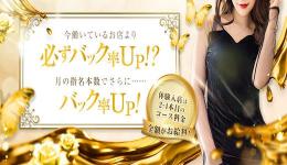 1/100《ヒャクブンノイチ》 の求人速報　堺筋本町・本町・阿波座のメンズエステ求人