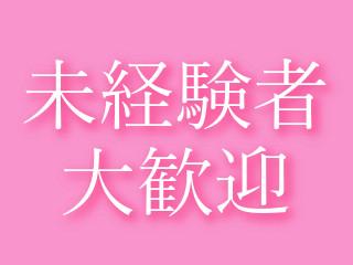 店舗イメージ 栄のメンズエステ求人